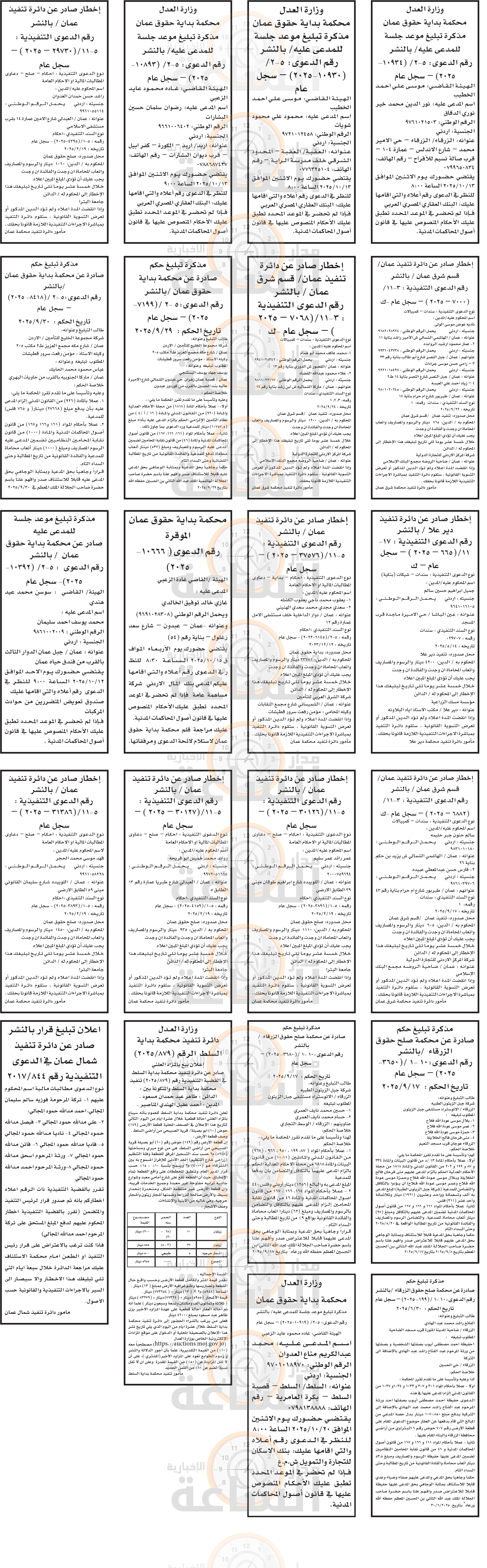 Madar Al-Saa Images 0.12903740139018438