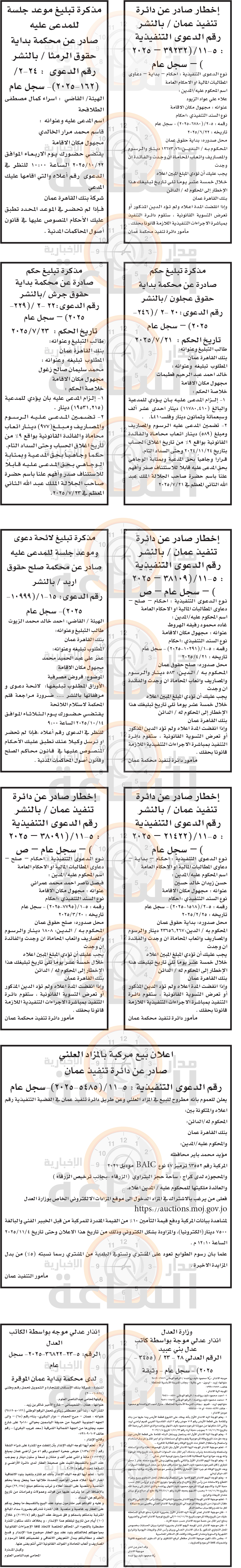 Madar Al-Saa Images 0.738760195855792