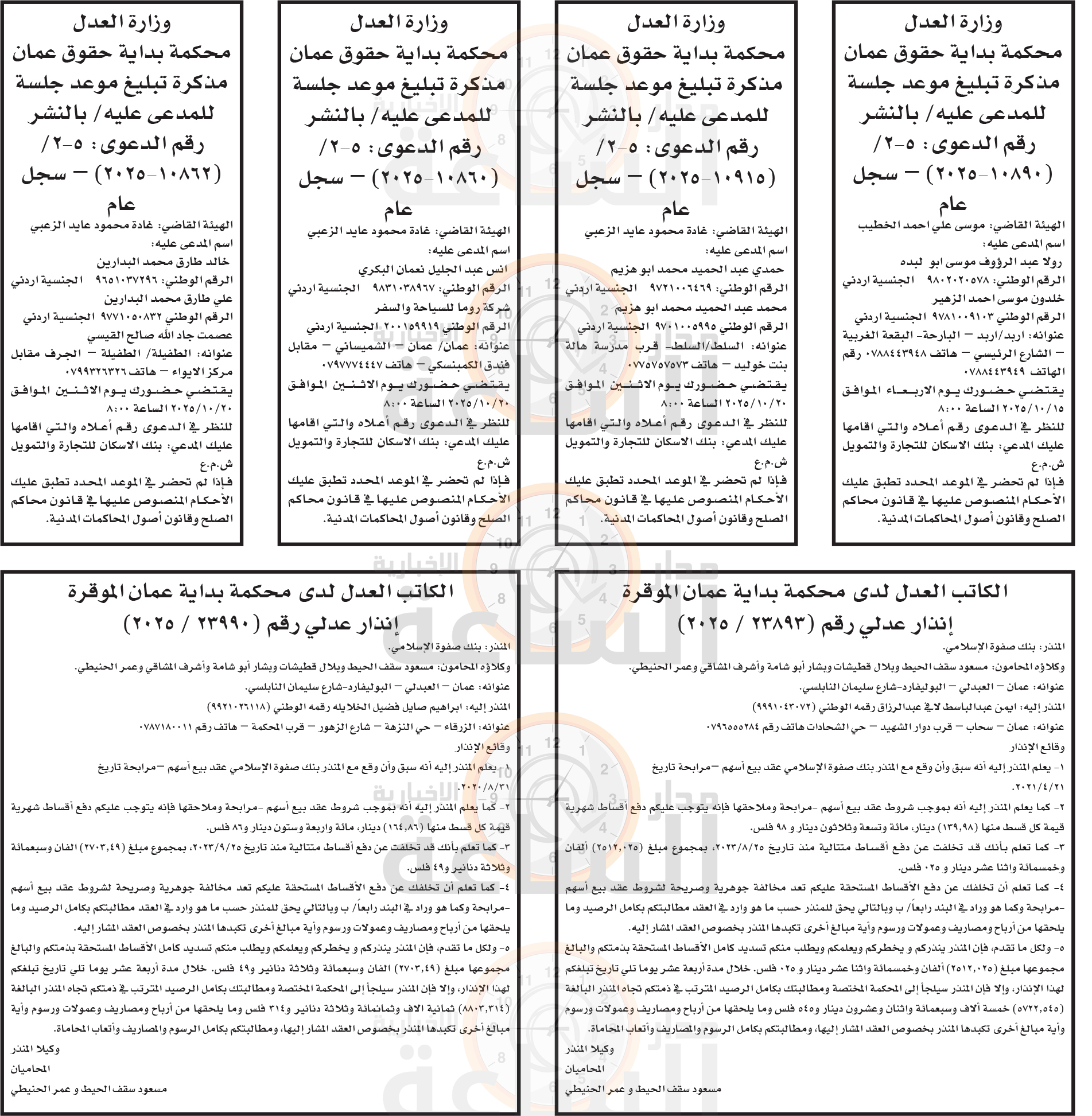 Madar Al-Saa Images 0.1278126384498165