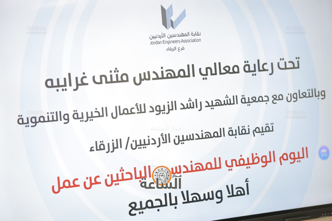 Madar Al-Saa Images 0.6074408974347454