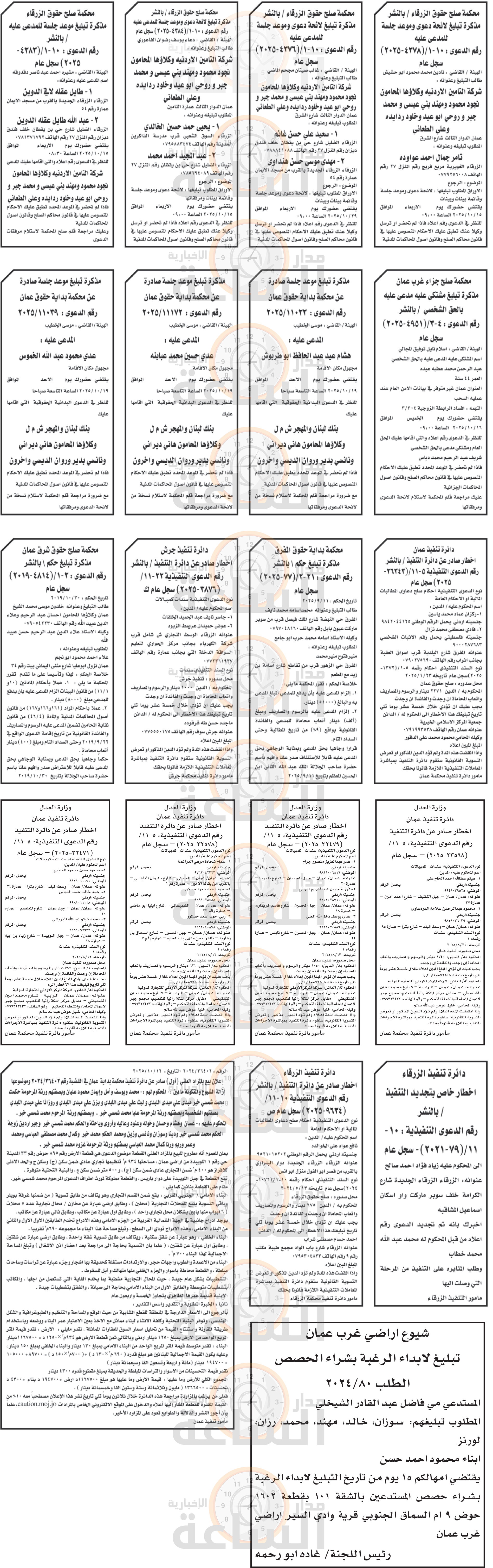 Madar Al-Saa Images 0.9634368929220357