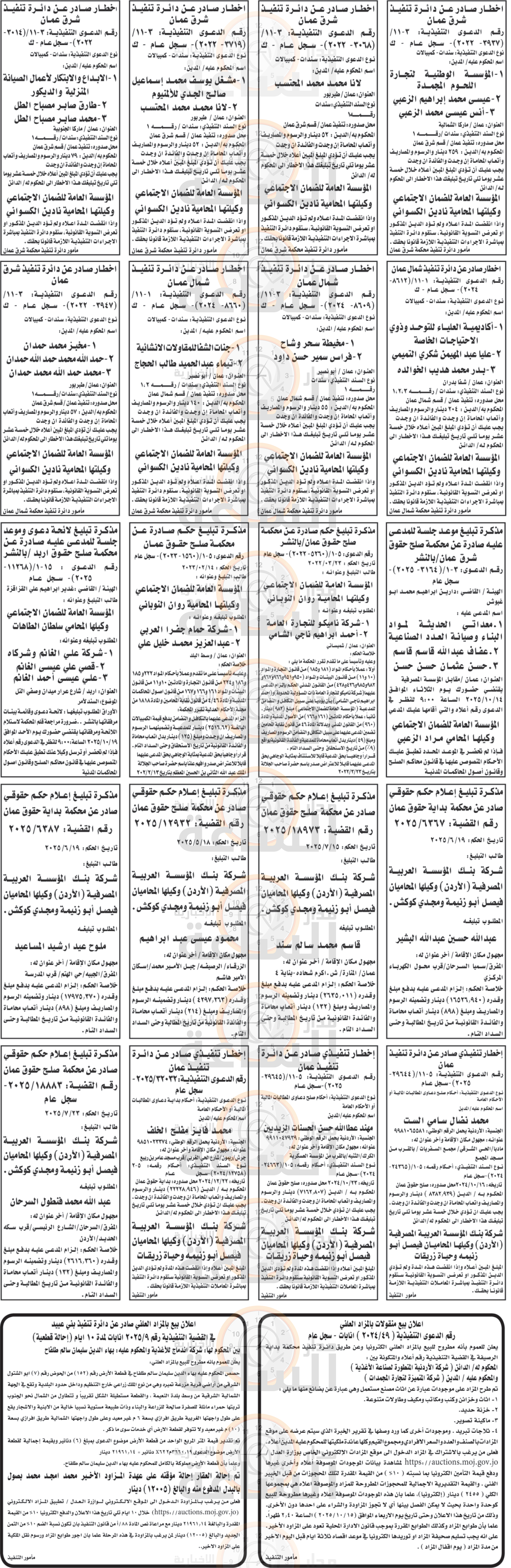 Madar Al-Saa Images 0.1882310887705927