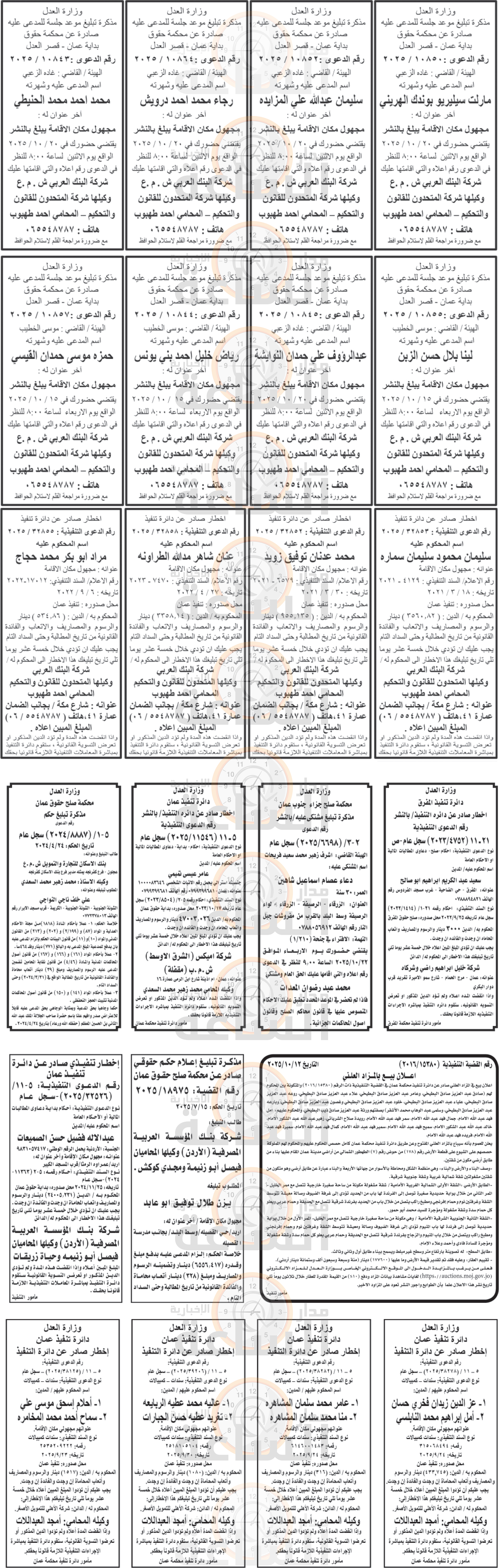 Madar Al-Saa Images 0.0704684155472508