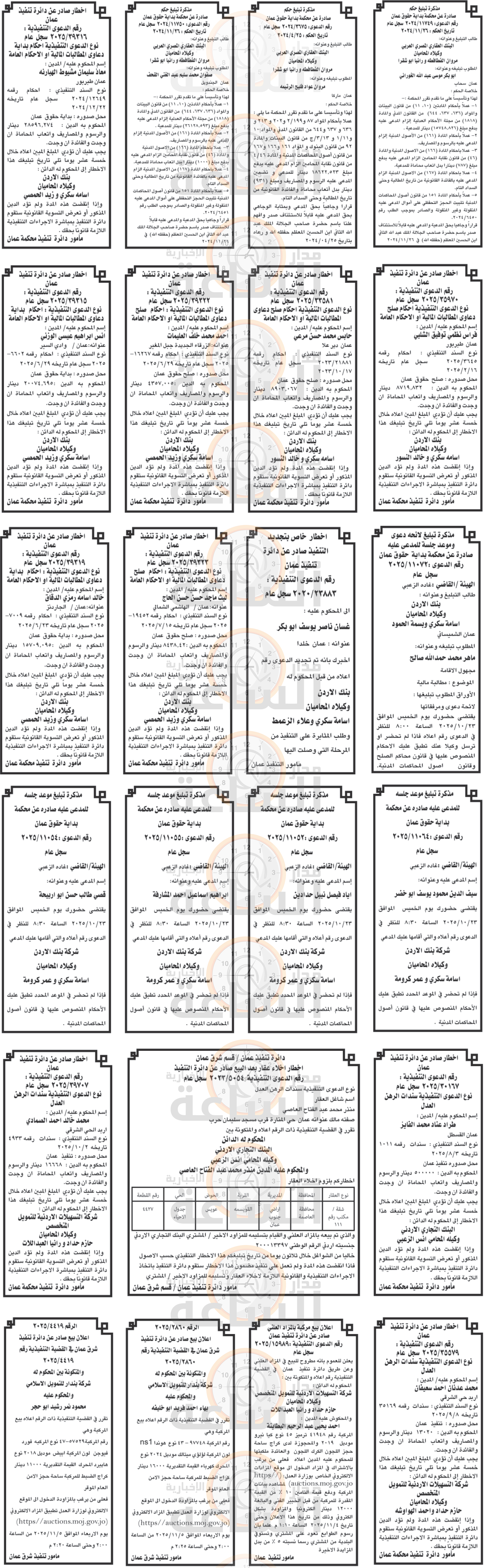 Madar Al-Saa Images 0.9592821931934238