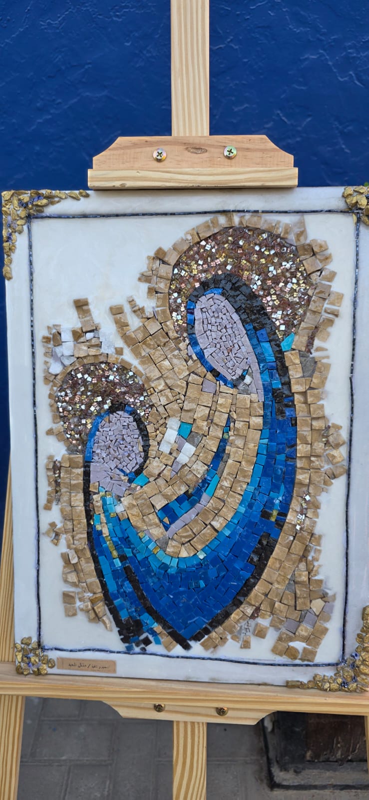 Madar Al-Saa Images 0.2943006805525644