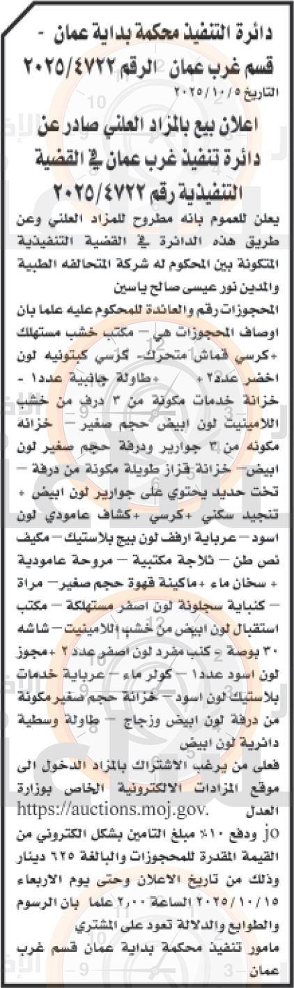 Madar Al-Saa Images 0.510554617611026