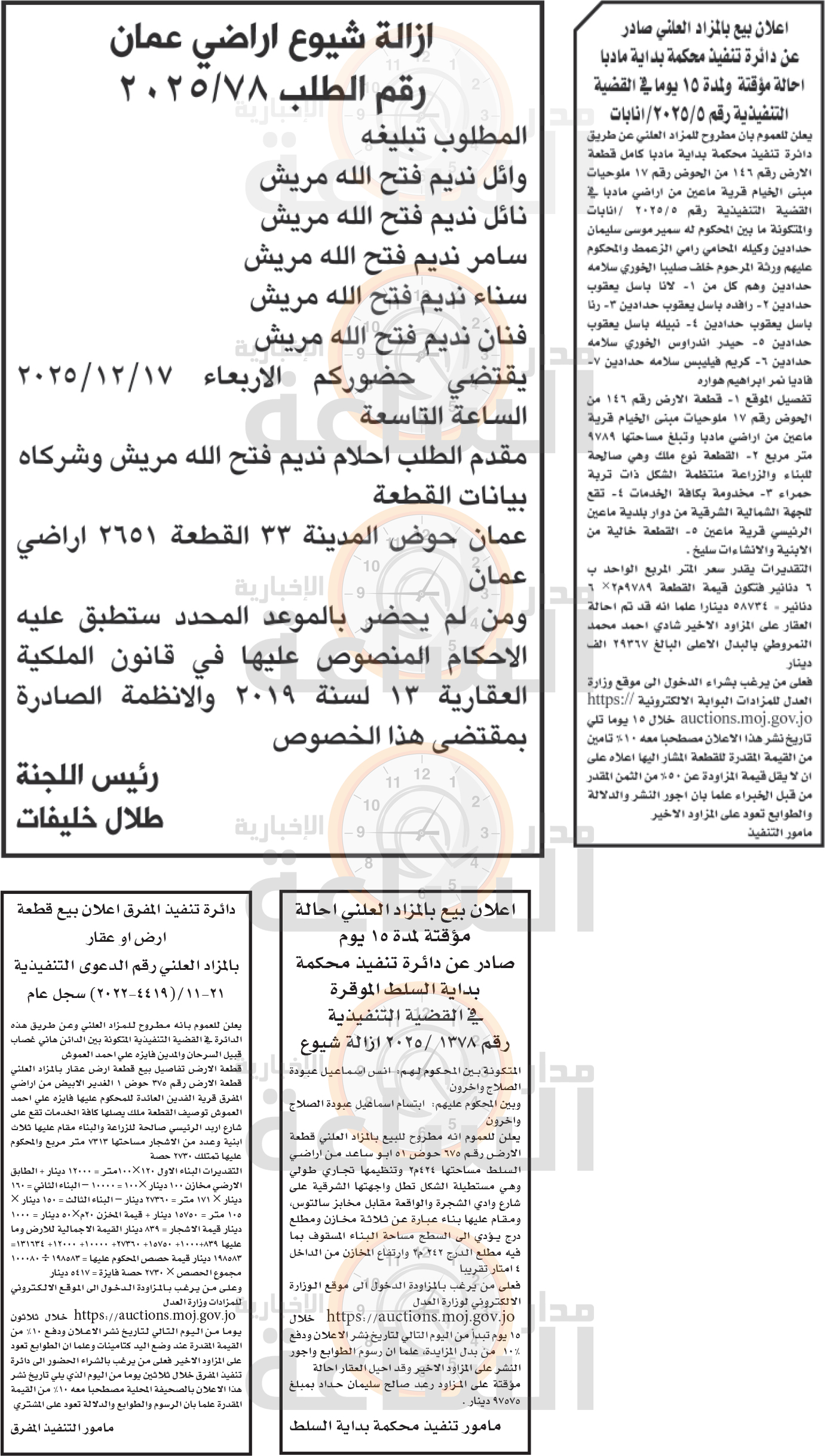 Madar Al-Saa Images 0.8586946882865885