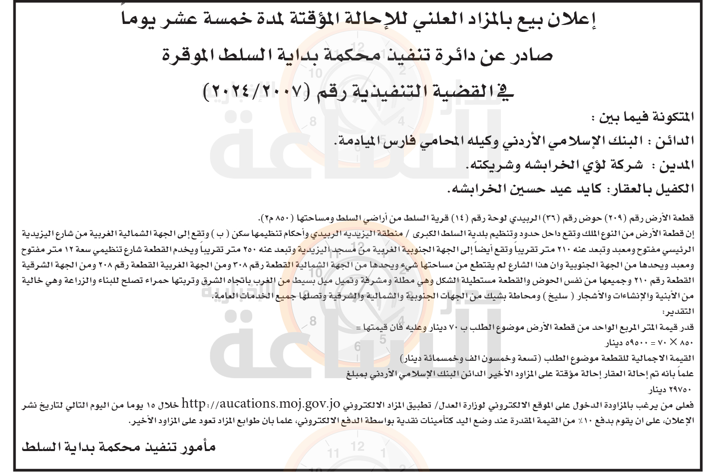 Madar Al-Saa Images 0.0054249619598366605