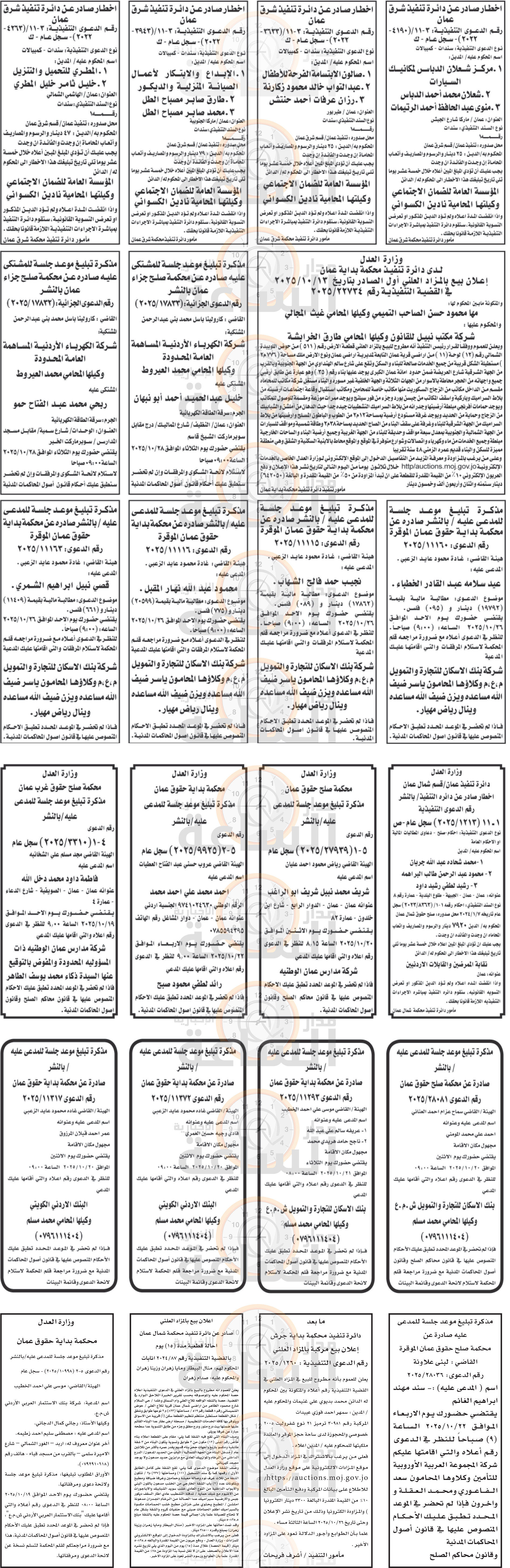 Madar Al-Saa Images 0.546730557631164