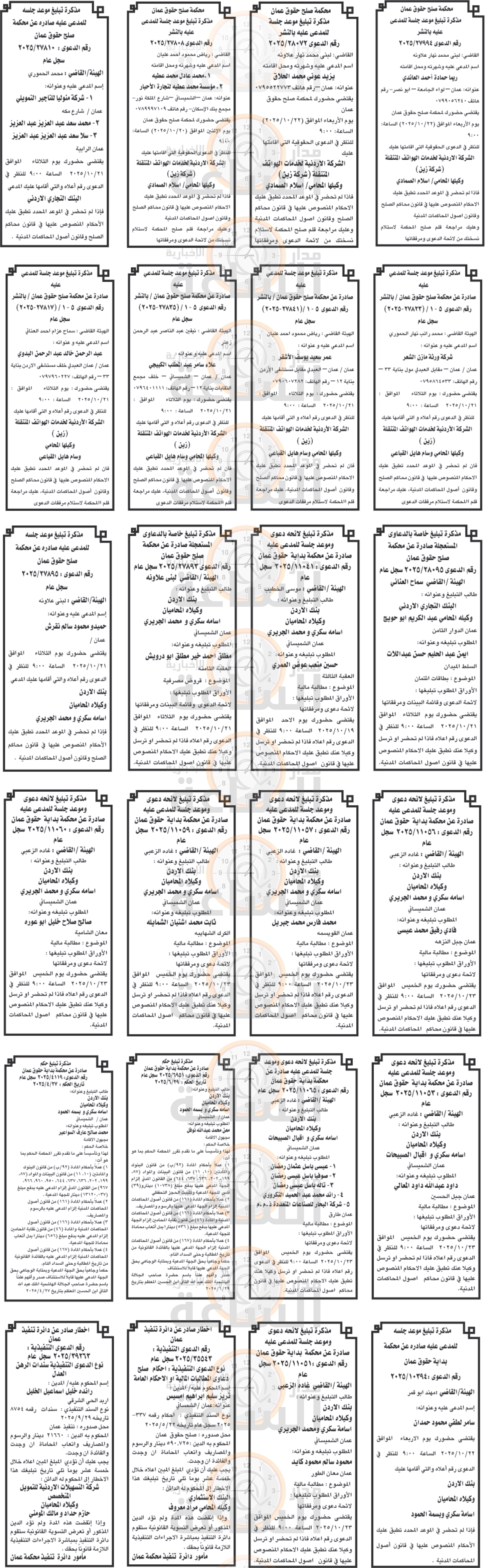 Madar Al-Saa Images 0.6771544684841772