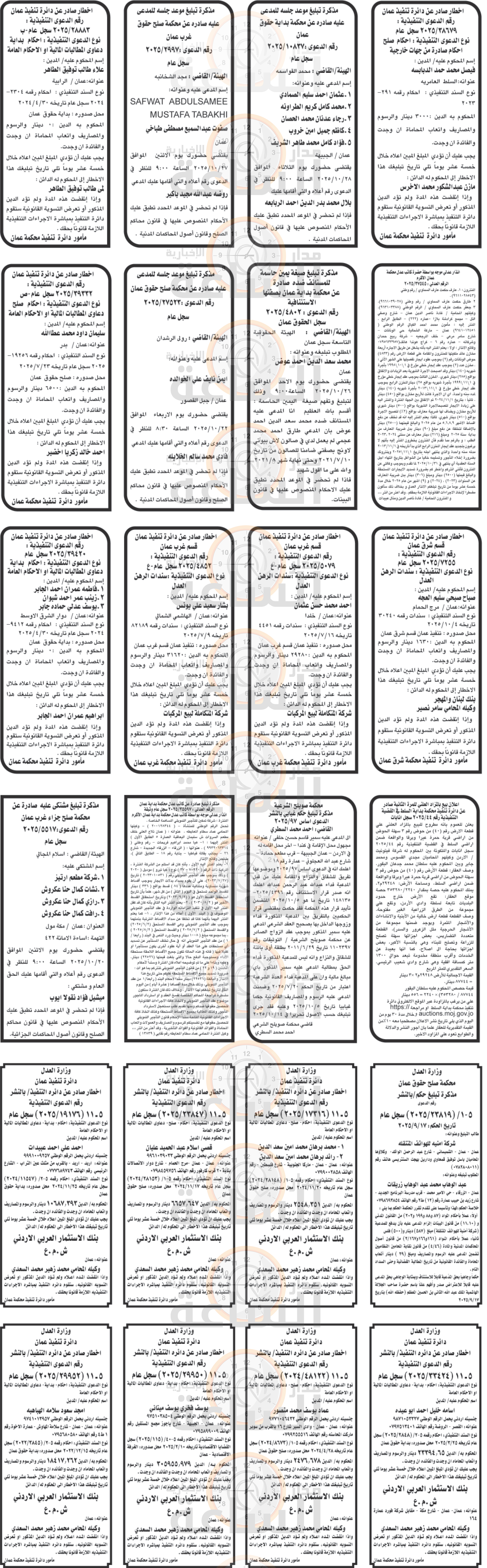 Madar Al-Saa Images 0.41361862333679267