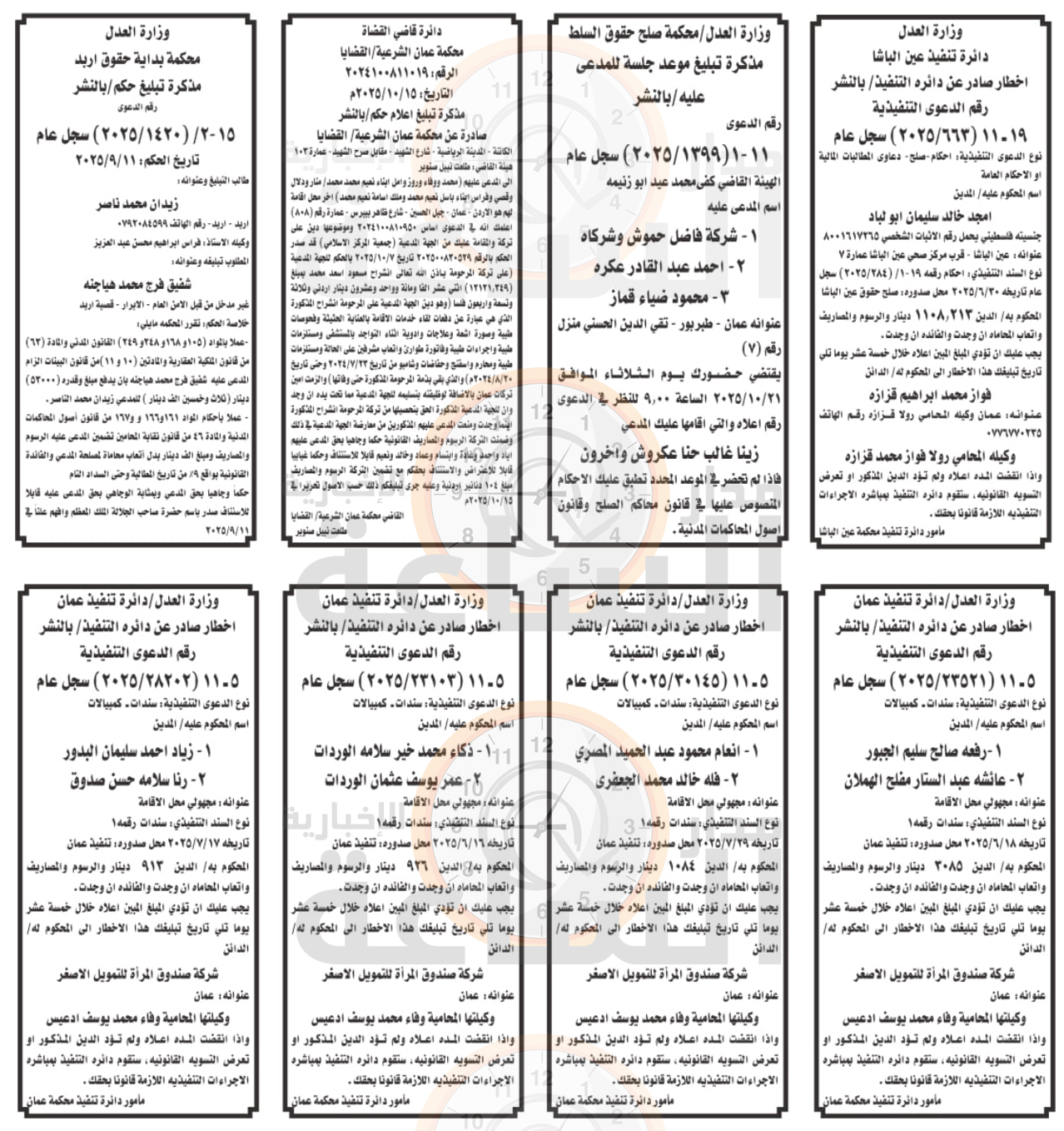 Madar Al-Saa Images 0.5263967712270774