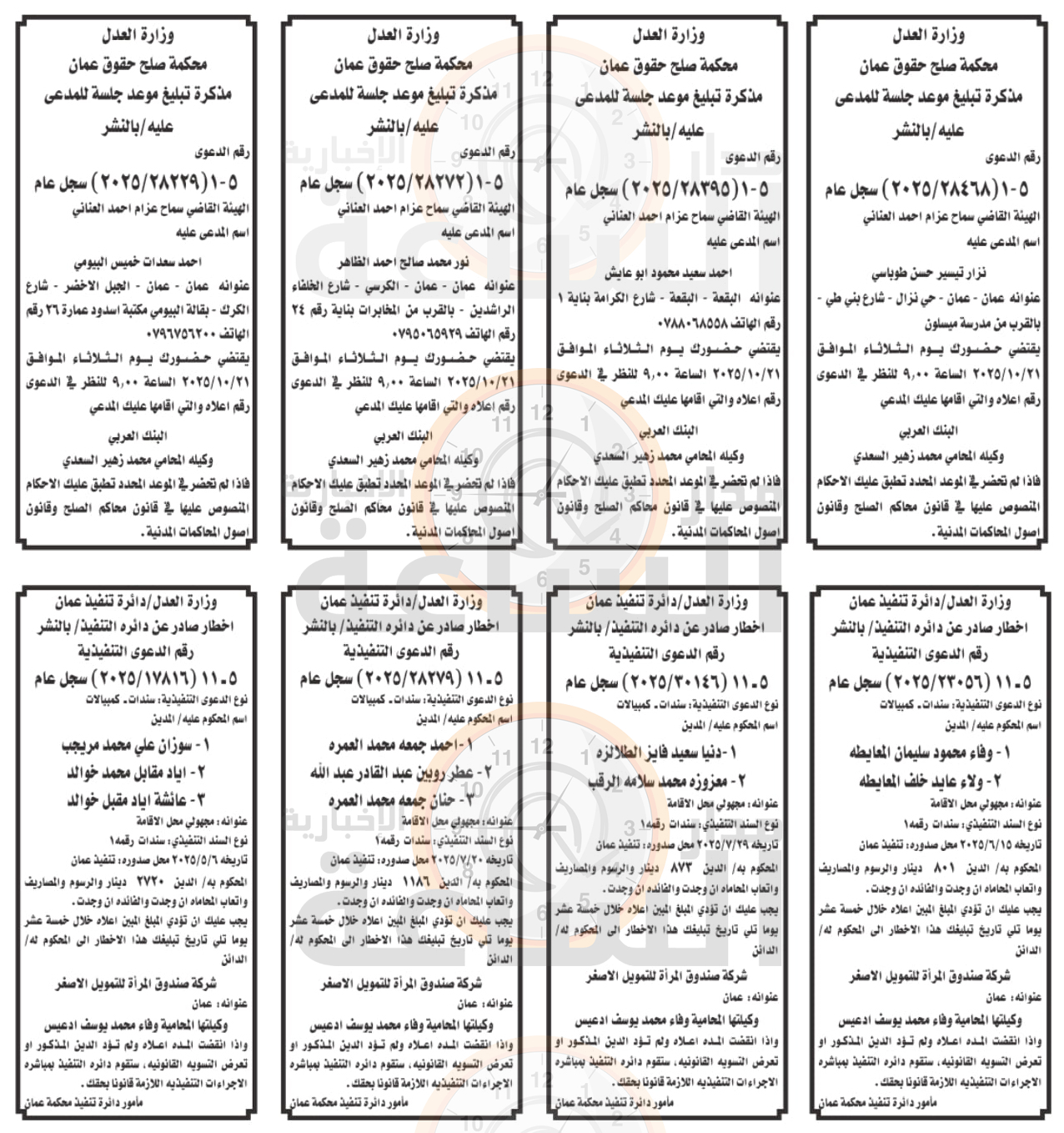 Madar Al-Saa Images 0.5520353616993642