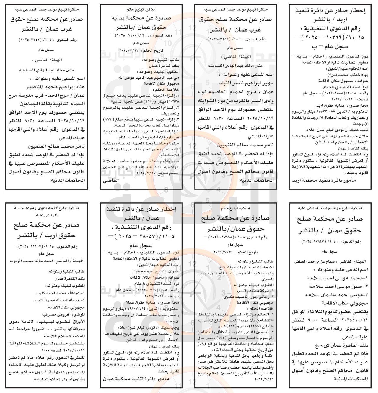 Madar Al-Saa Images 0.8638402394145299