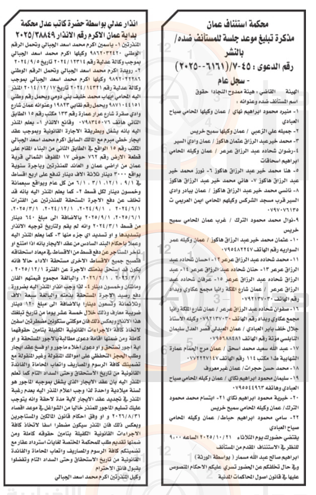 Madar Al-Saa Images 0.8104455338042302