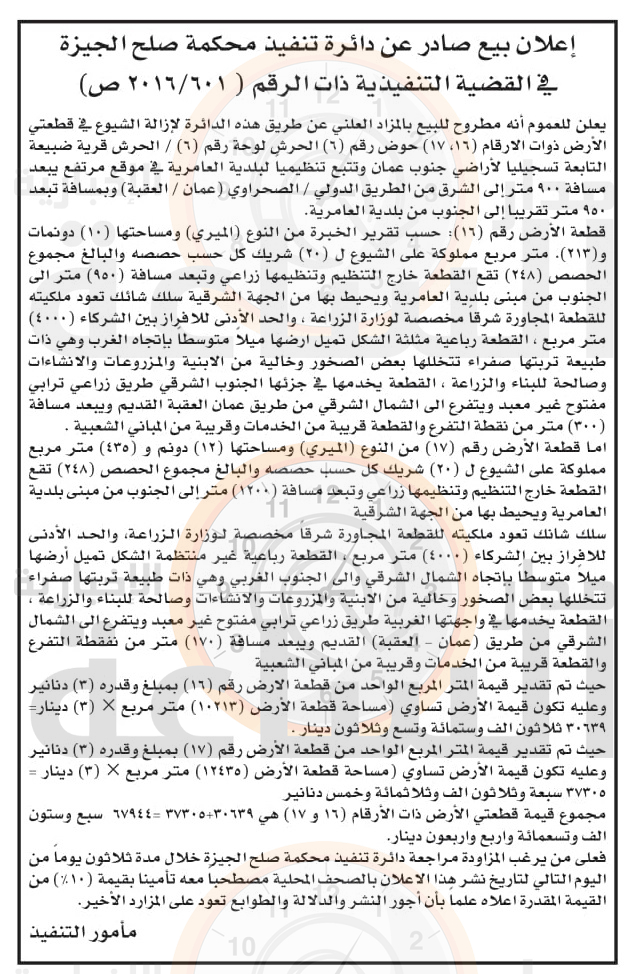 Madar Al-Saa Images 0.317696407814852