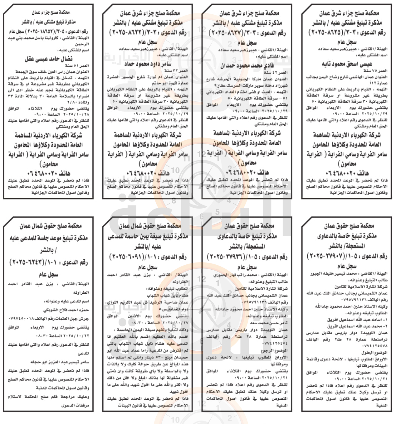 Madar Al-Saa Images 0.6113628524620295