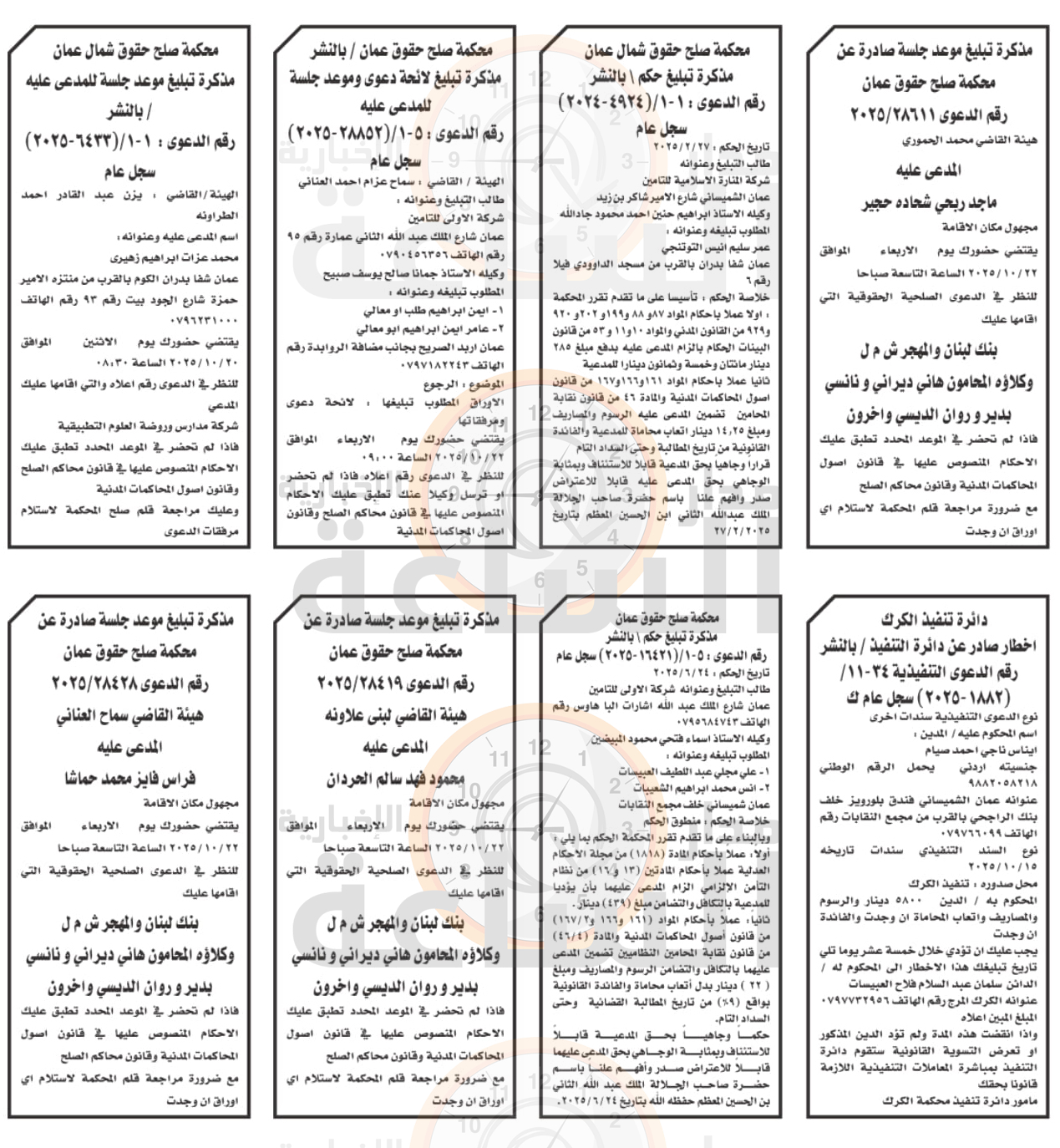 Madar Al-Saa Images 0.4966584192392658