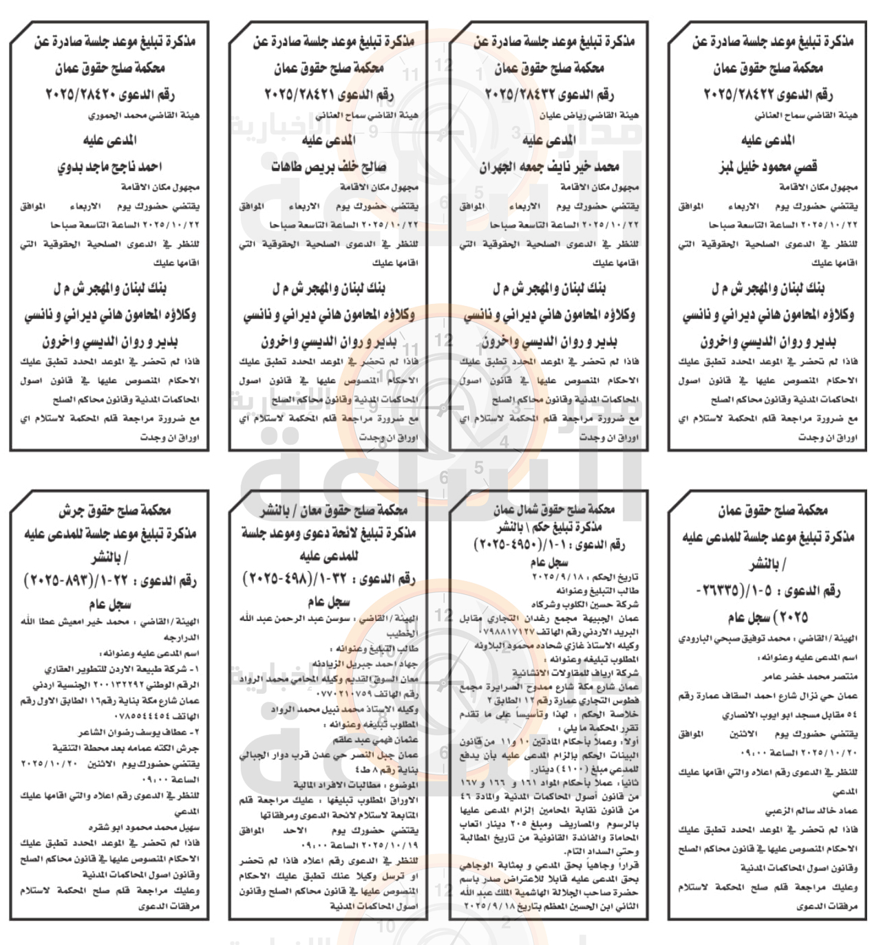 Madar Al-Saa Images 0.45075585231051374