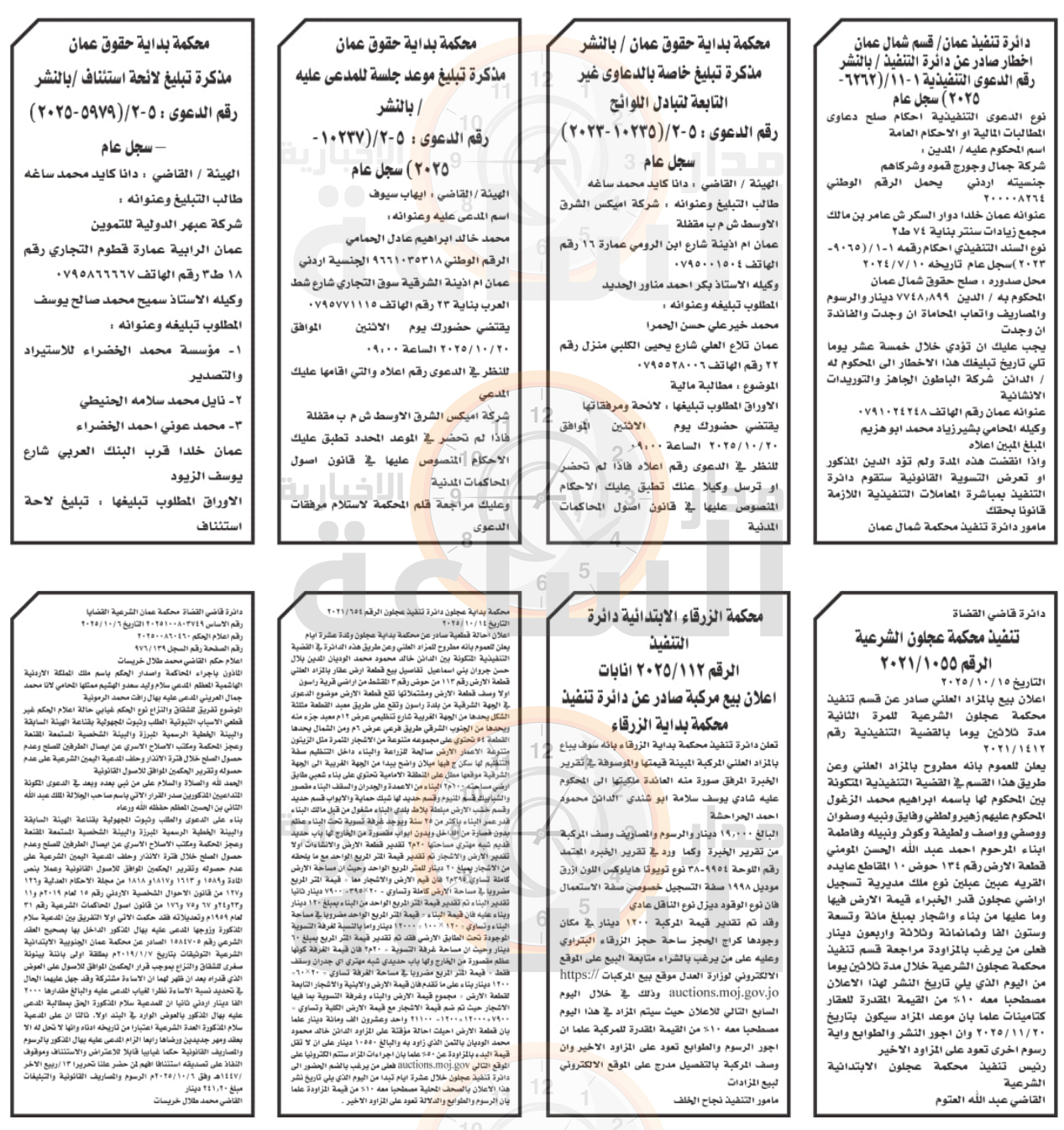 Madar Al-Saa Images 0.1360568423818882