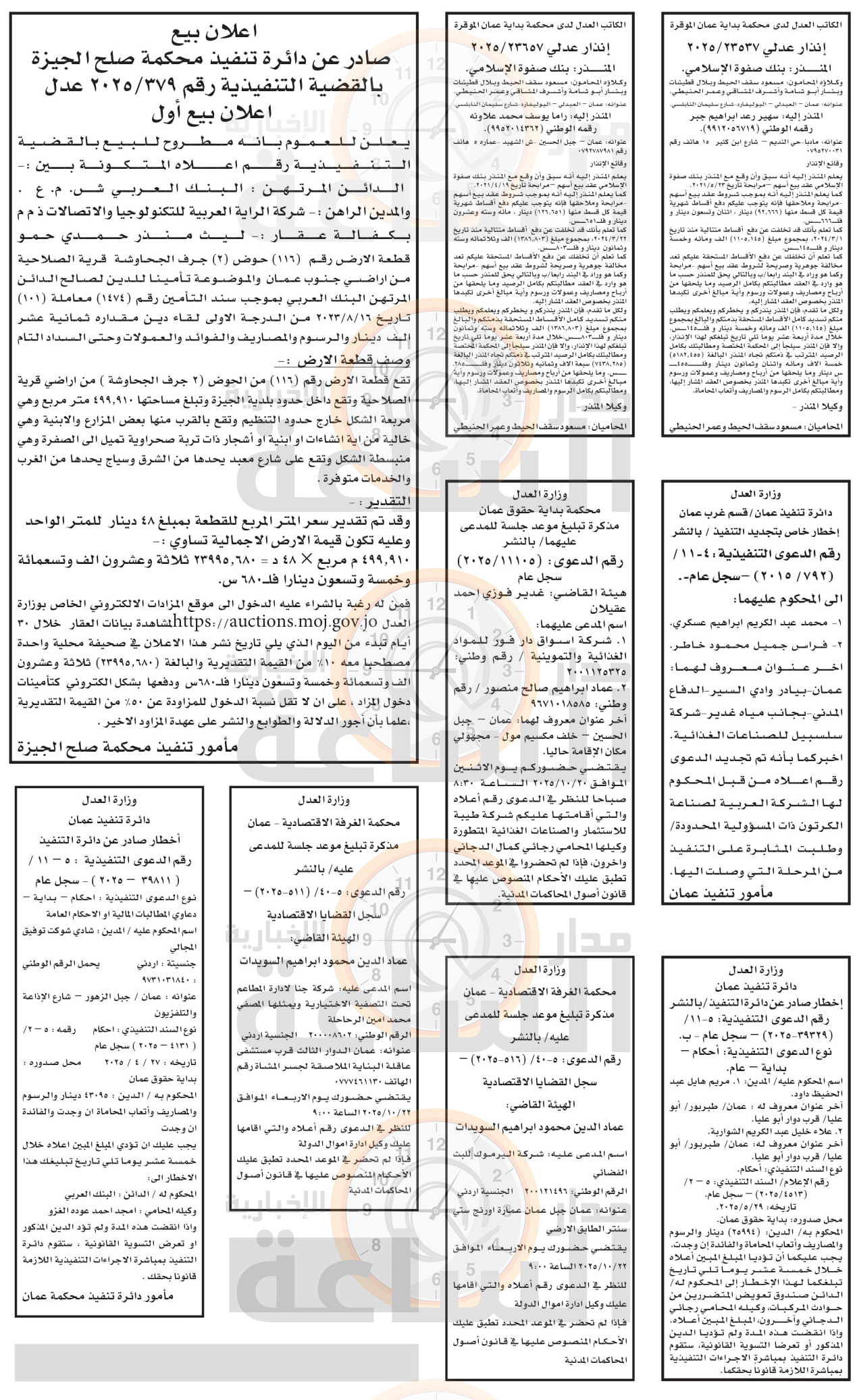 Madar Al-Saa Images 0.8243907201916247