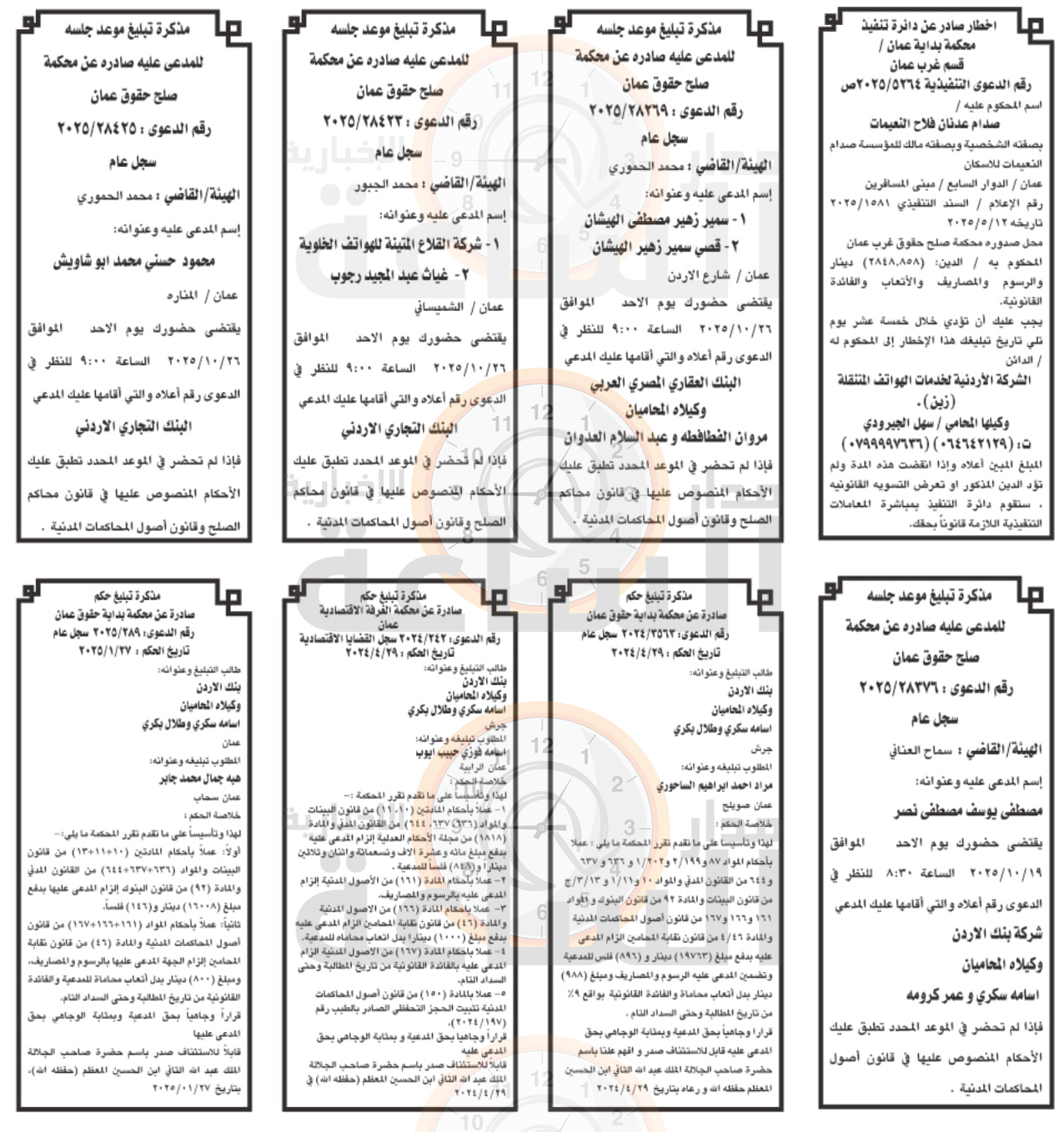 Madar Al-Saa Images 0.16367273404408356