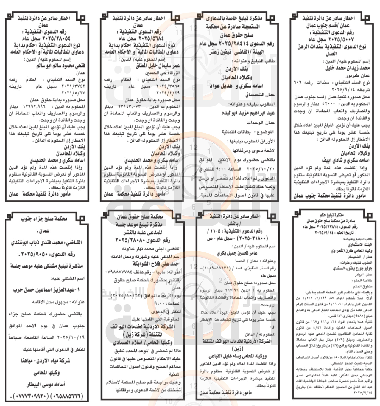 Madar Al-Saa Images 0.9451393909246801