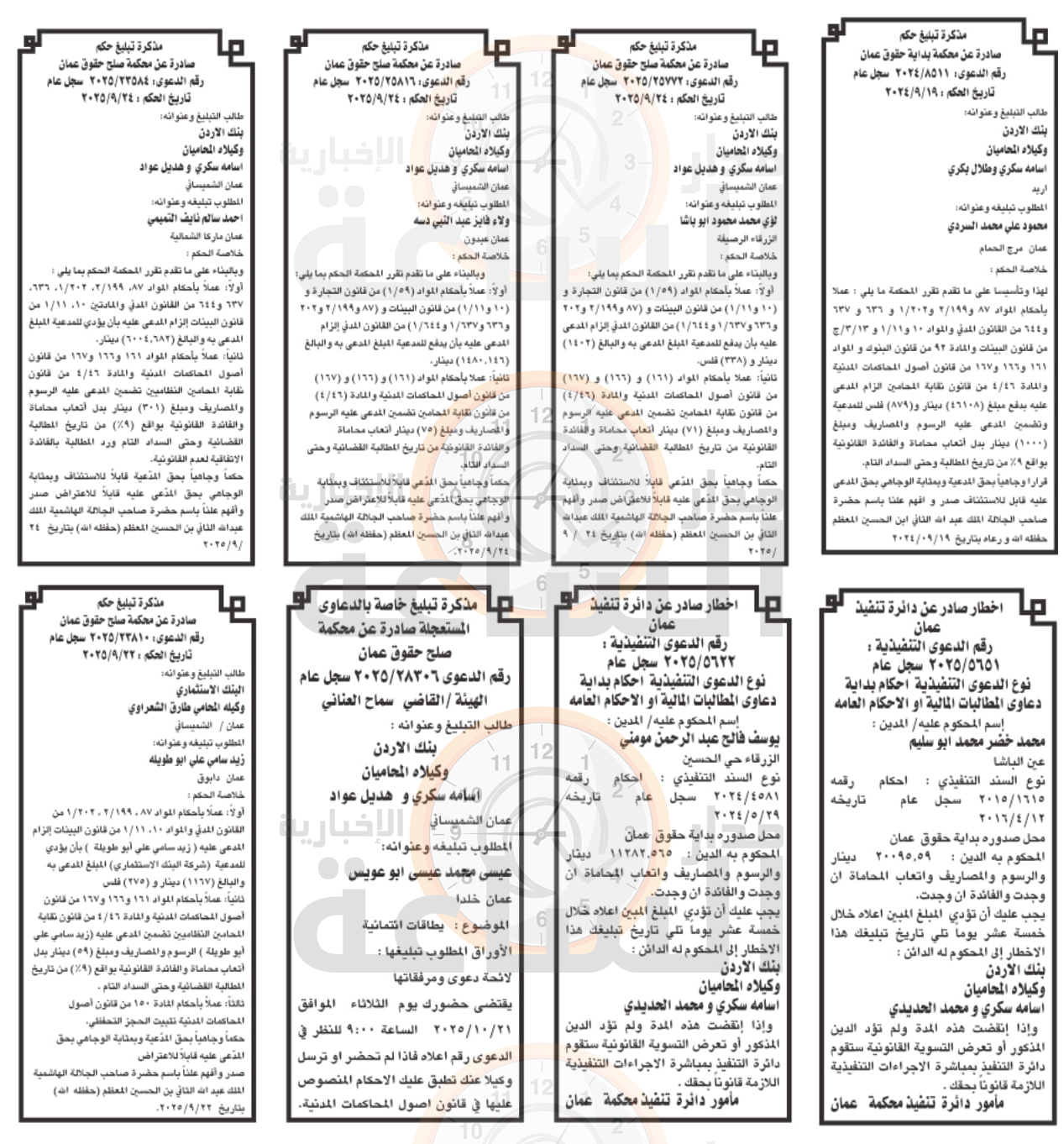 Madar Al-Saa Images 0.3925533995772964