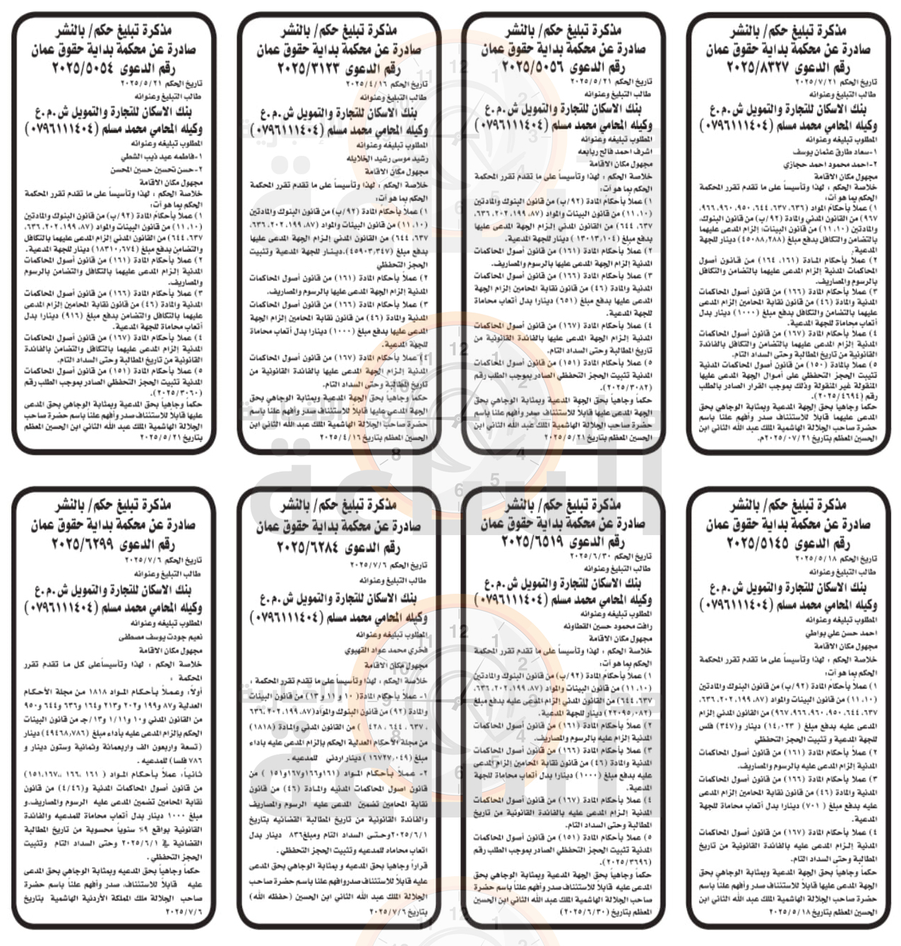 Madar Al-Saa Images 0.5769749656602726