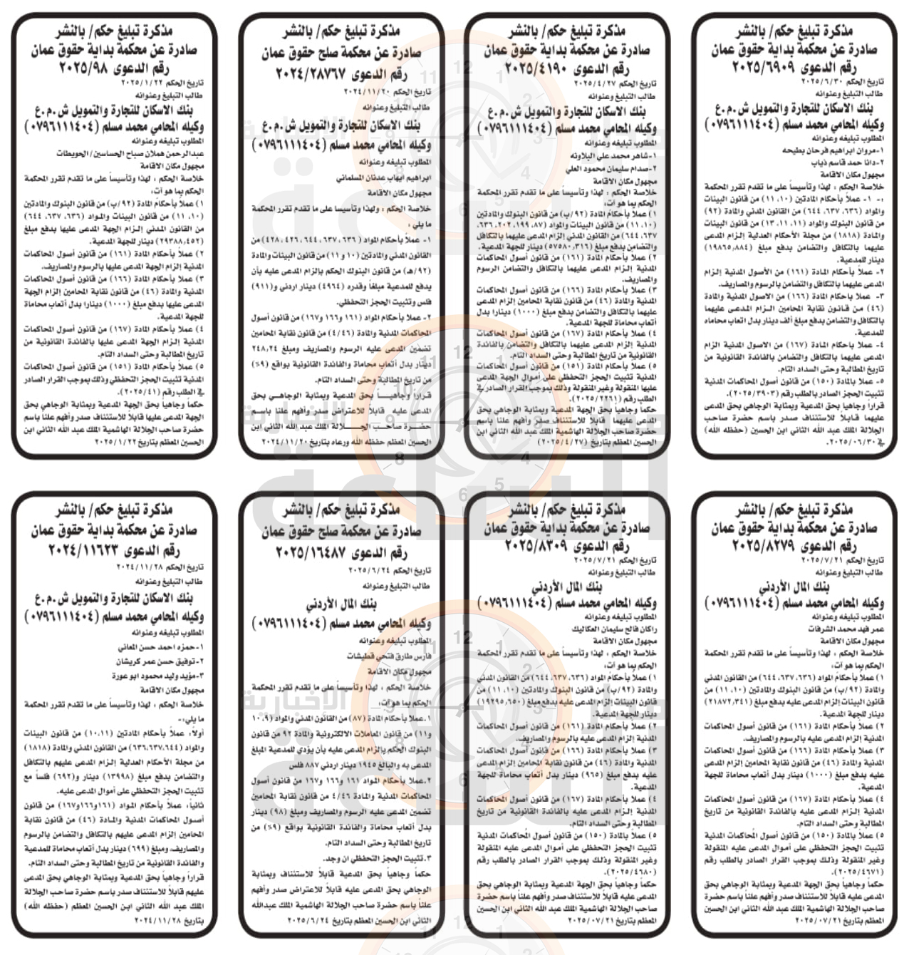 Madar Al-Saa Images 0.6118706385308115