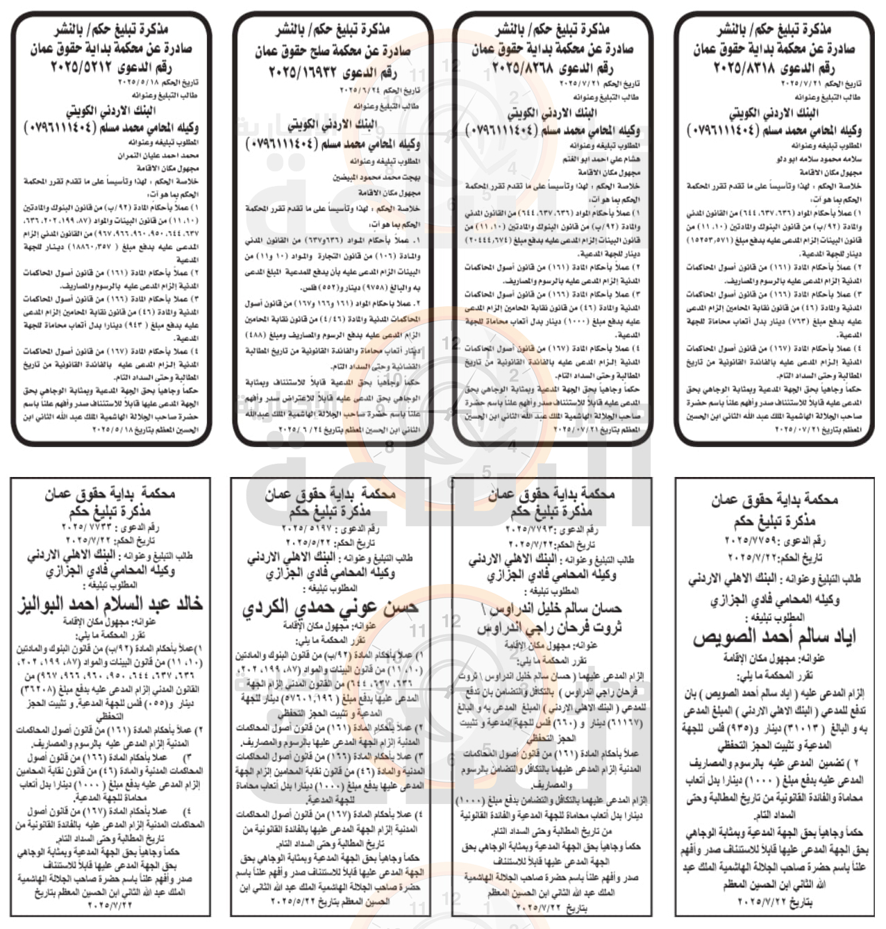 Madar Al-Saa Images 0.09966125819830329