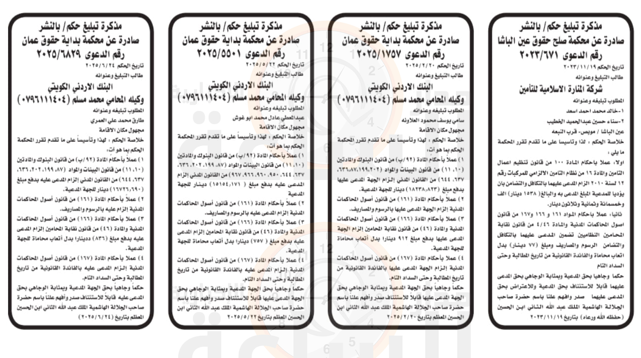 Madar Al-Saa Images 0.2849541818739546