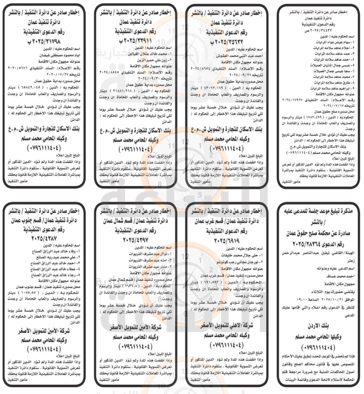 Madar Al-Saa Images 0.7124717296107607