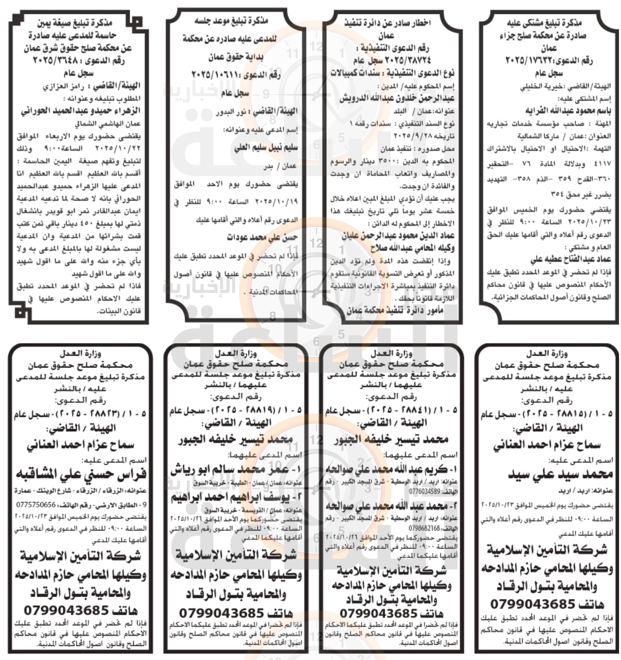 Madar Al-Saa Images 0.041775249961401695