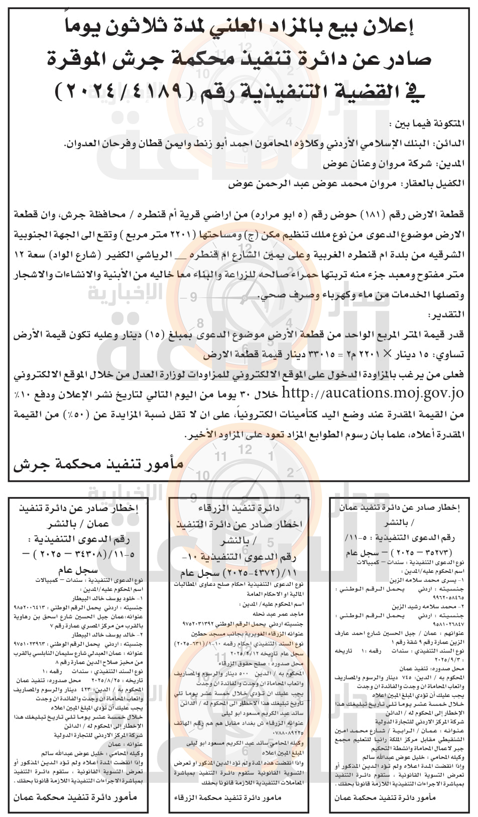 Madar Al-Saa Images 0.4289677969657588