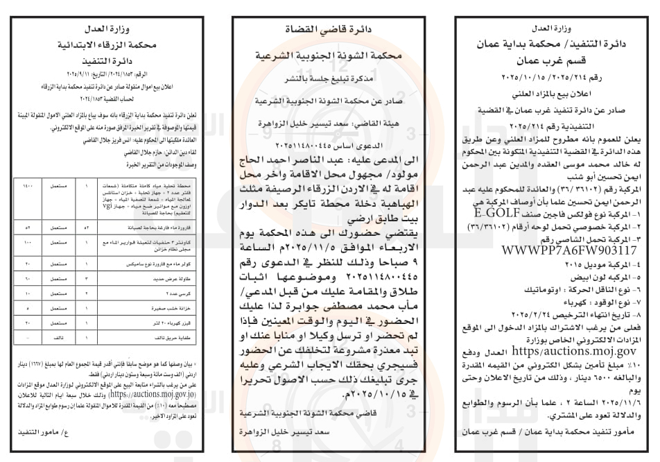 Madar Al-Saa Images 0.3494745650083816