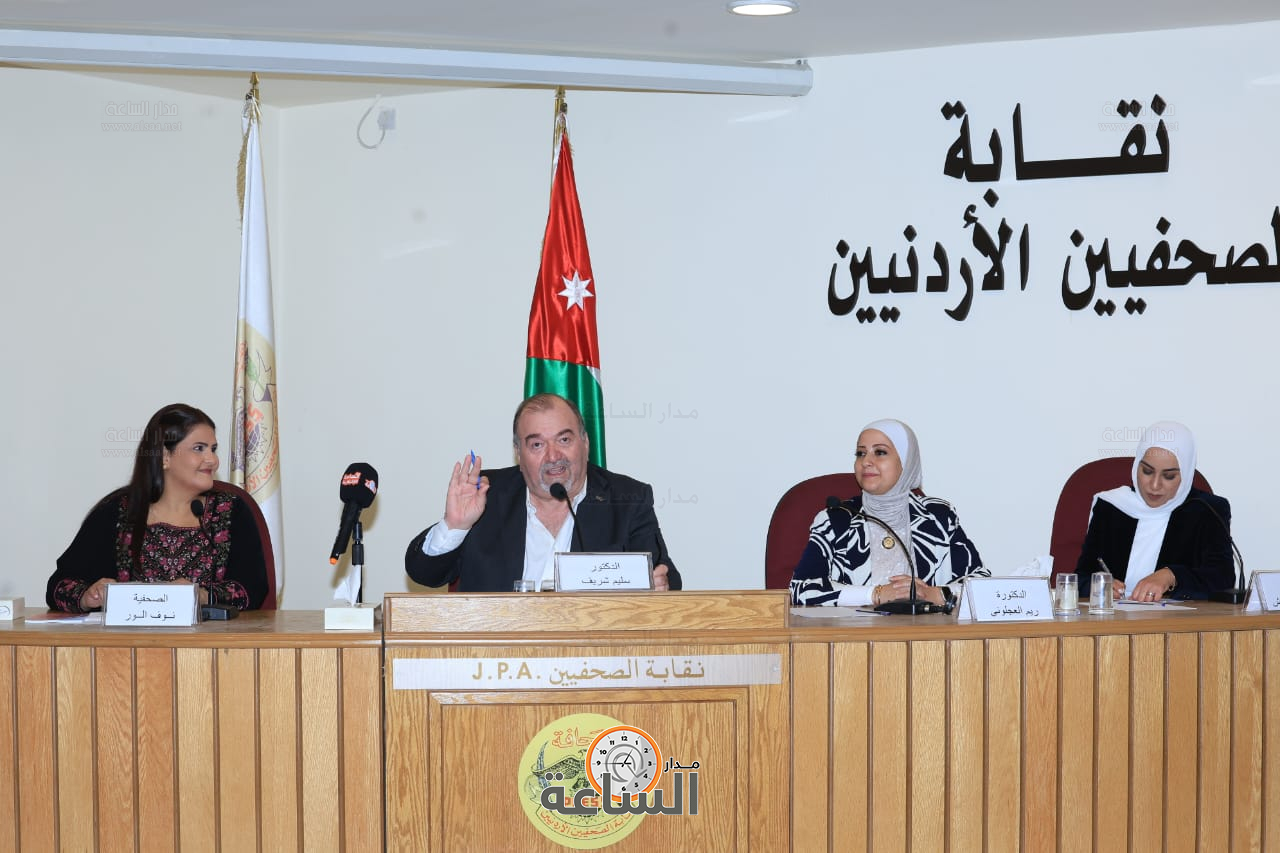 Madar Al-Saa Images 0.9019681088173916