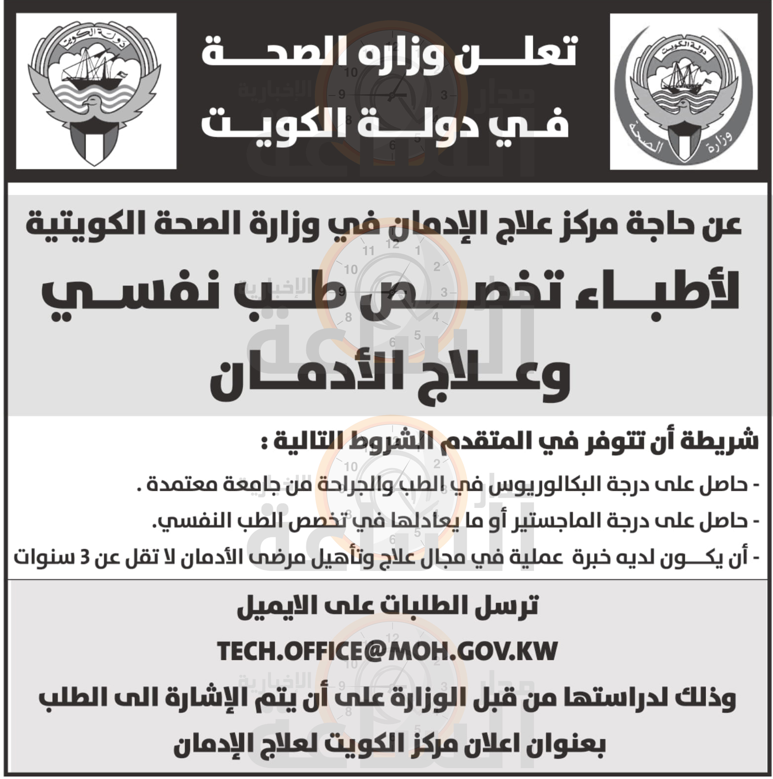 Madar Al-Saa Images 0.5930582078563696