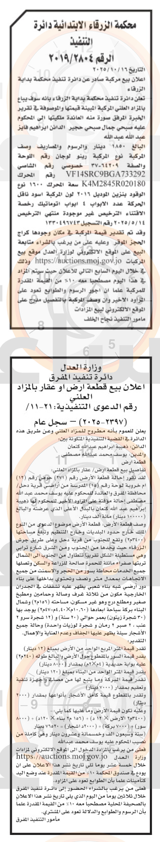 Madar Al-Saa Images 0.4932897571684509