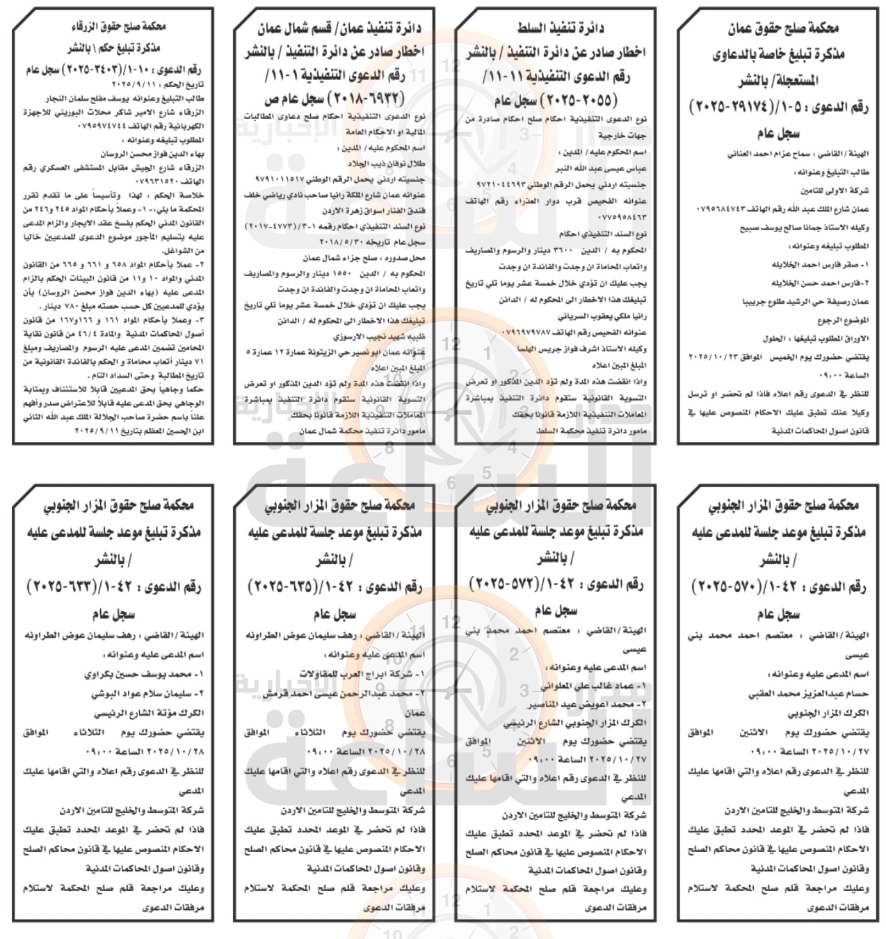 Madar Al-Saa Images 0.23625614559591224