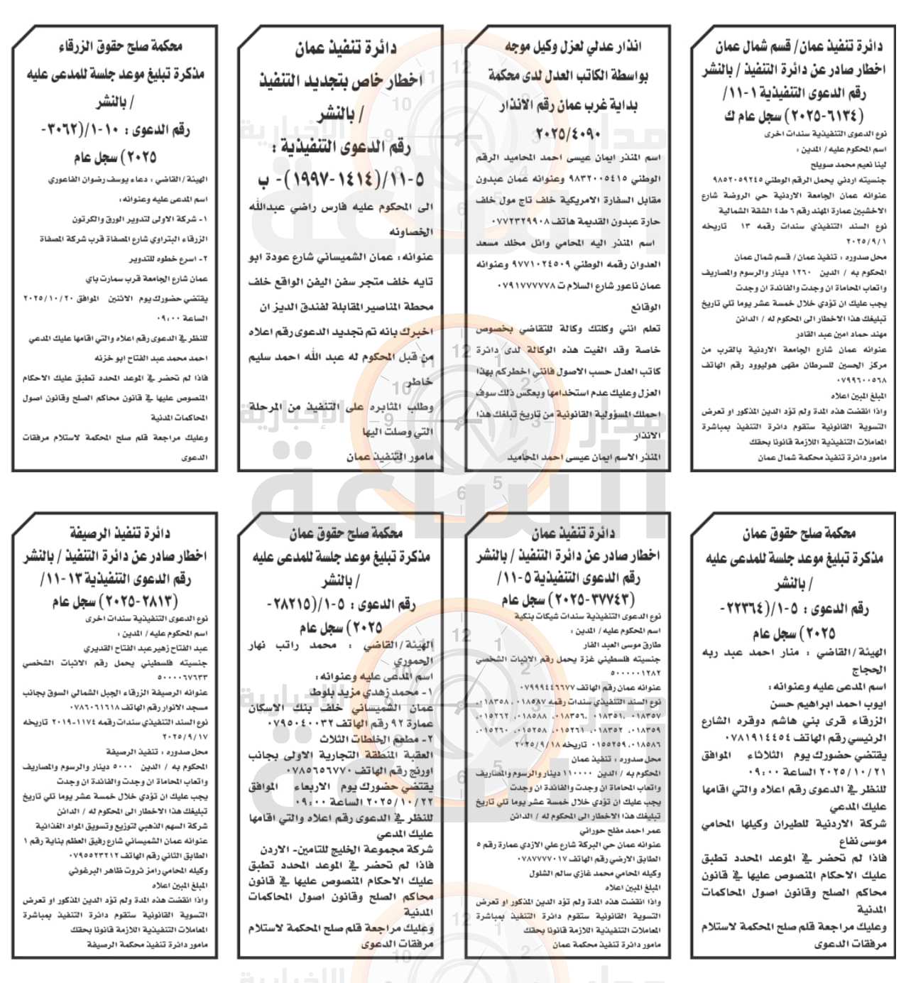 Madar Al-Saa Images 0.827544430809627