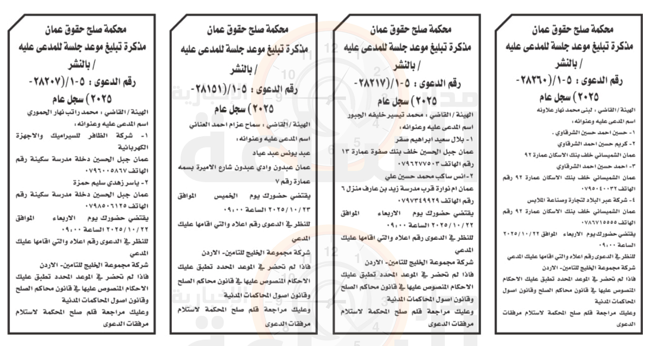 Madar Al-Saa Images 0.9148120549866093