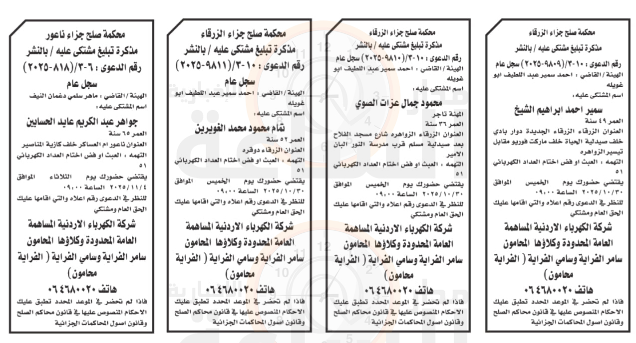 Madar Al-Saa Images 0.2495023408359489