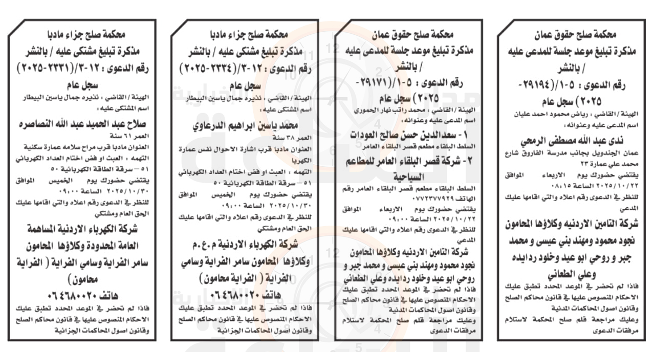 Madar Al-Saa Images 0.5245093496781231