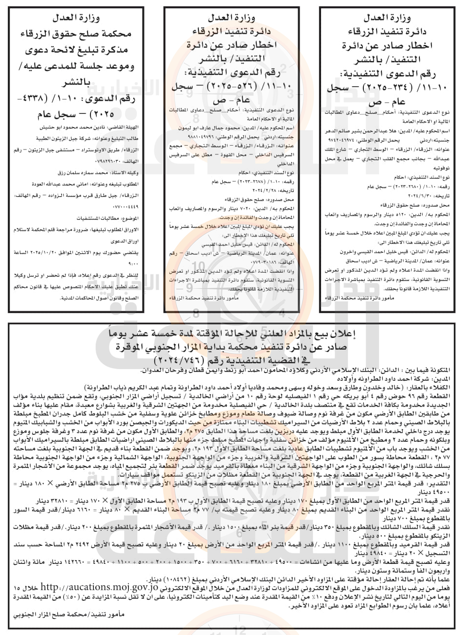 Madar Al-Saa Images 0.8328159361452394