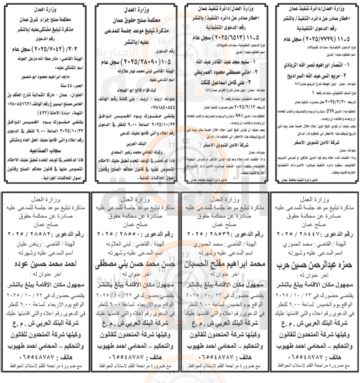 Madar Al-Saa Images 0.4854341894991896