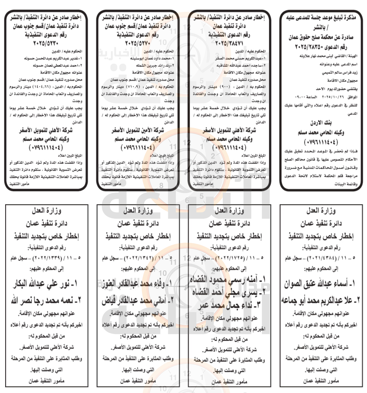 Madar Al-Saa Images 0.8252742875595542