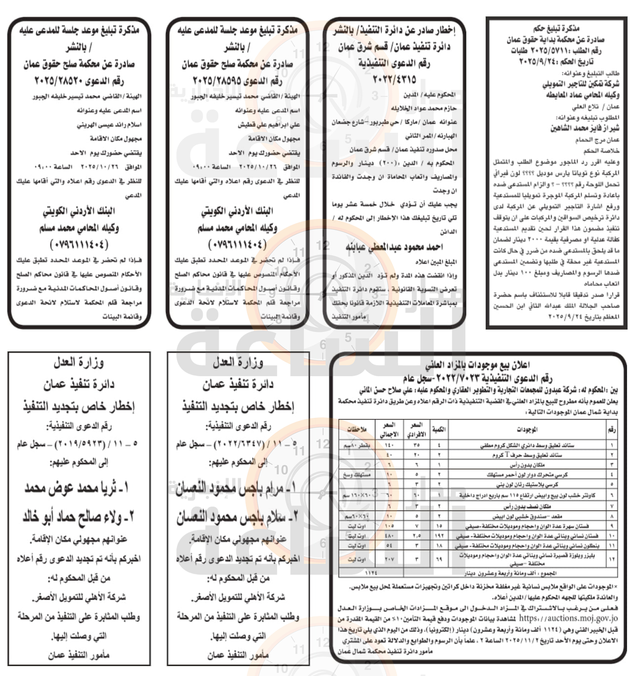 Madar Al-Saa Images 0.03168697986383684