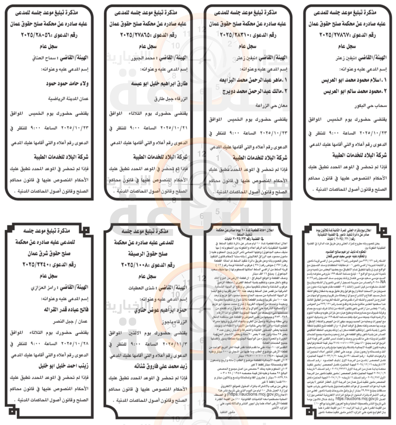 Madar Al-Saa Images 0.5516693569644285