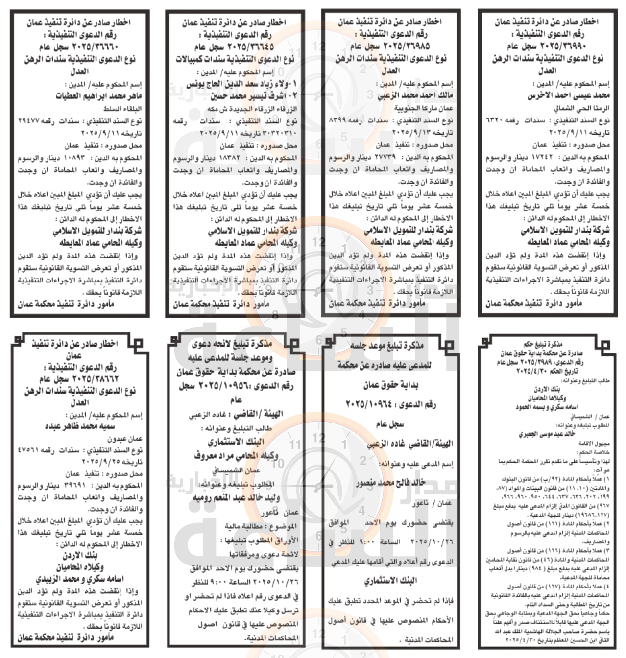 Madar Al-Saa Images 0.5778318669429823